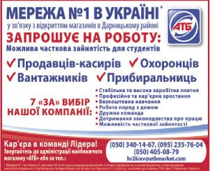 atb