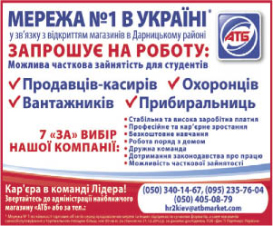 atb