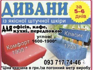 divan