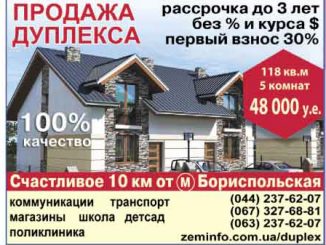duplex