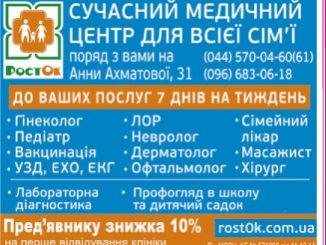 rostok