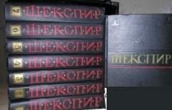 shekspir