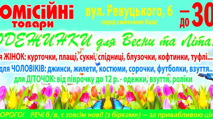 komisiynyymgor-copy