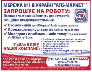 atb
