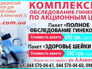 rostok_gynekolog_sloy-copy