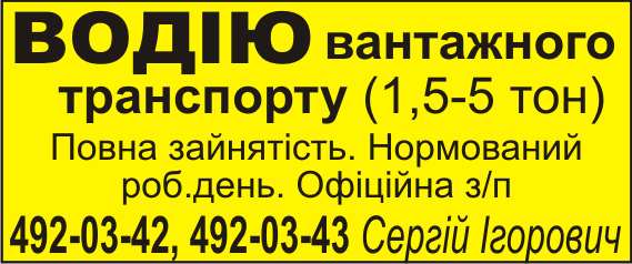 stron