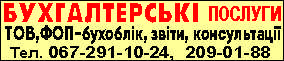 buhgalterskiposlugi