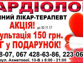 kardiolog_ak_60x30-copy