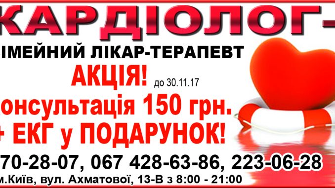 kardiolog_ak_60x30-copy