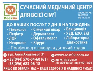 rostok