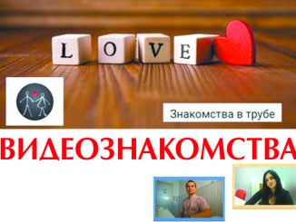 znakomstva