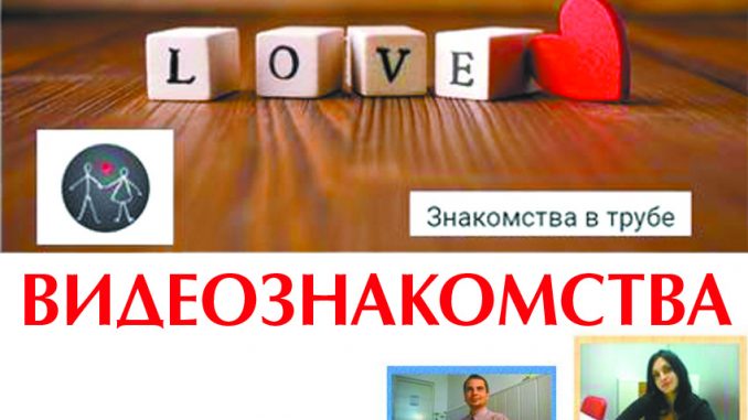 znakomstva