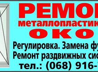 remontokonsergej